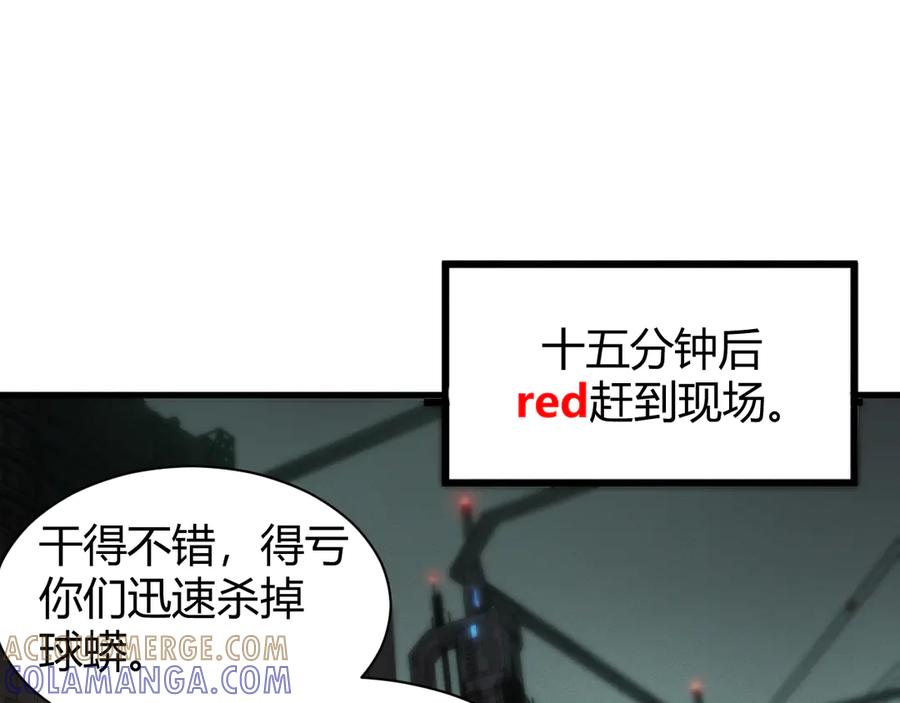《穿进赛博游戏后干掉BOSS成功上位》016 神血背后的秘密 第101页