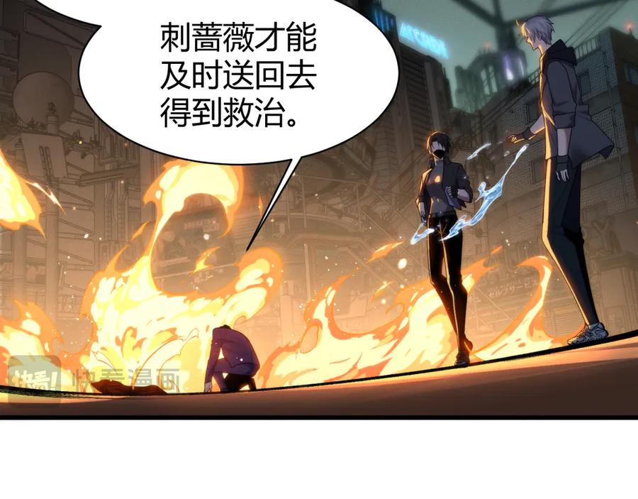 《穿进赛博游戏后干掉BOSS成功上位》016 神血背后的秘密 第102页