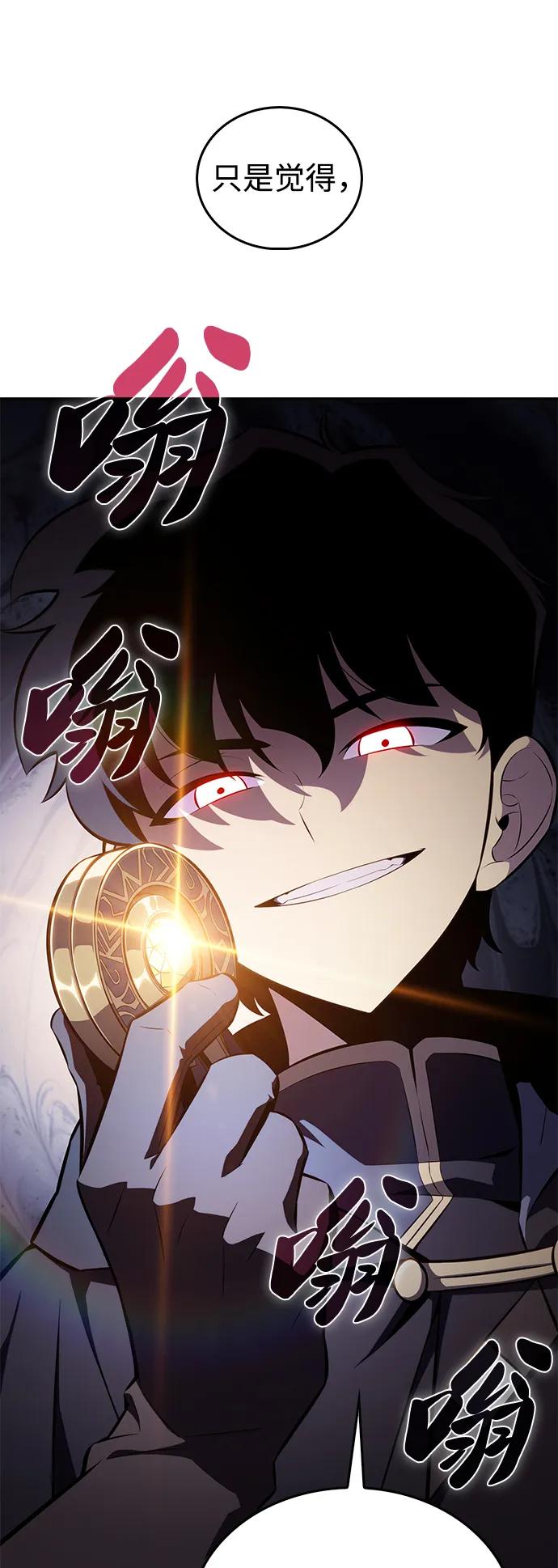 《公爵家的重生暗杀者》第19话 黑雾之神，阿厄尔 第40页