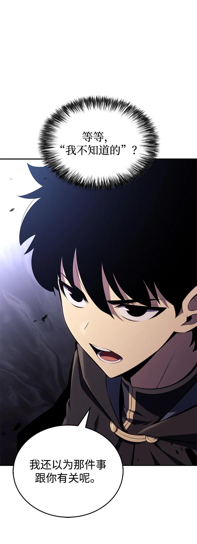《公爵家的重生暗杀者》第19话 黑雾之神，阿厄尔 第31页