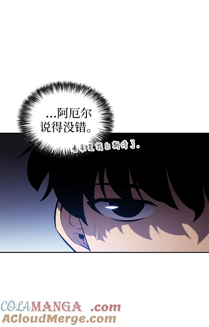 《公爵家的重生暗杀者》第19话 黑雾之神，阿厄尔 第33页