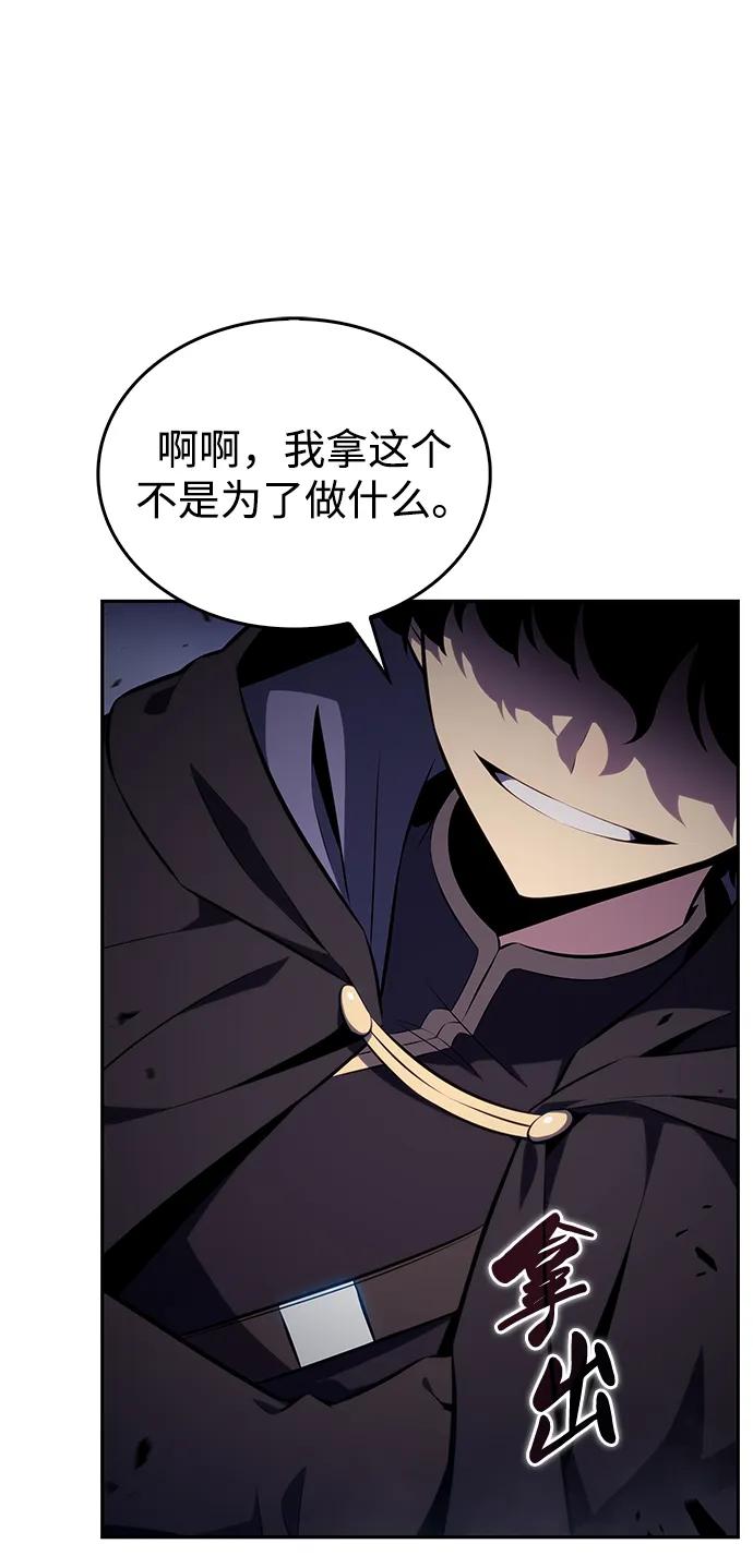 《公爵家的重生暗杀者》第19话 黑雾之神，阿厄尔 第39页