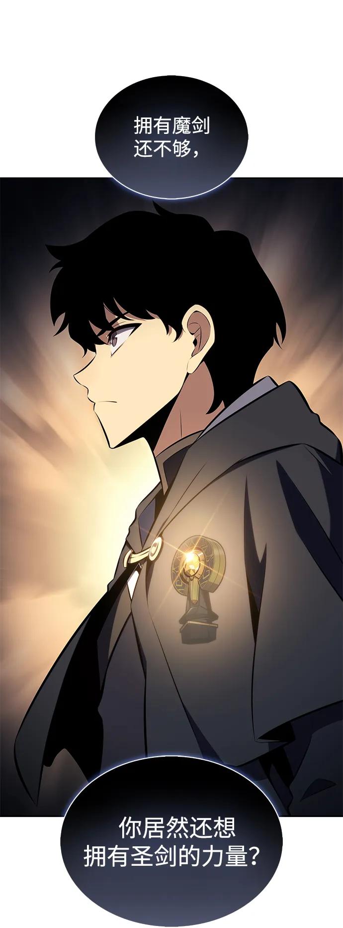 《公爵家的重生暗杀者》第19话 黑雾之神，阿厄尔 第38页