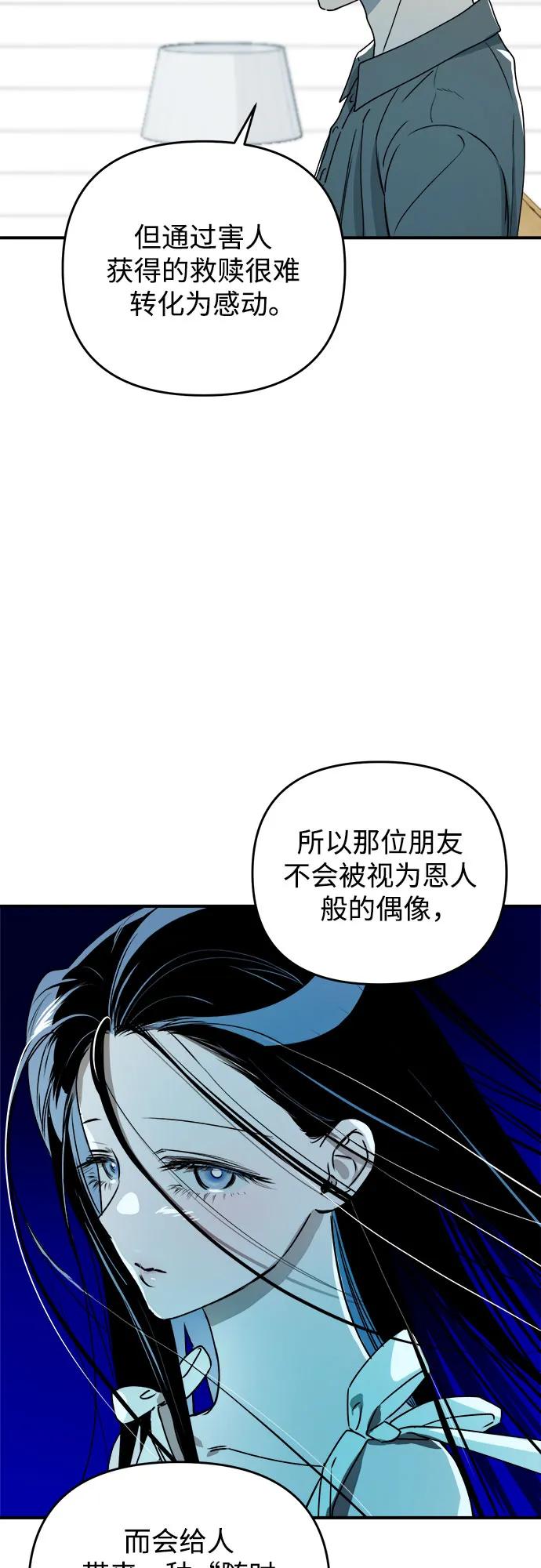 《溺爱之渊》第27话 关系(1) 第30页