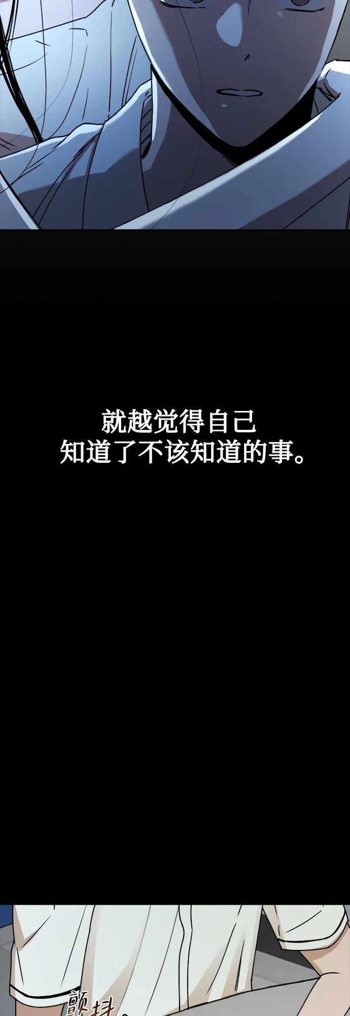 《溺爱之渊》第27话 关系(1) 第35页