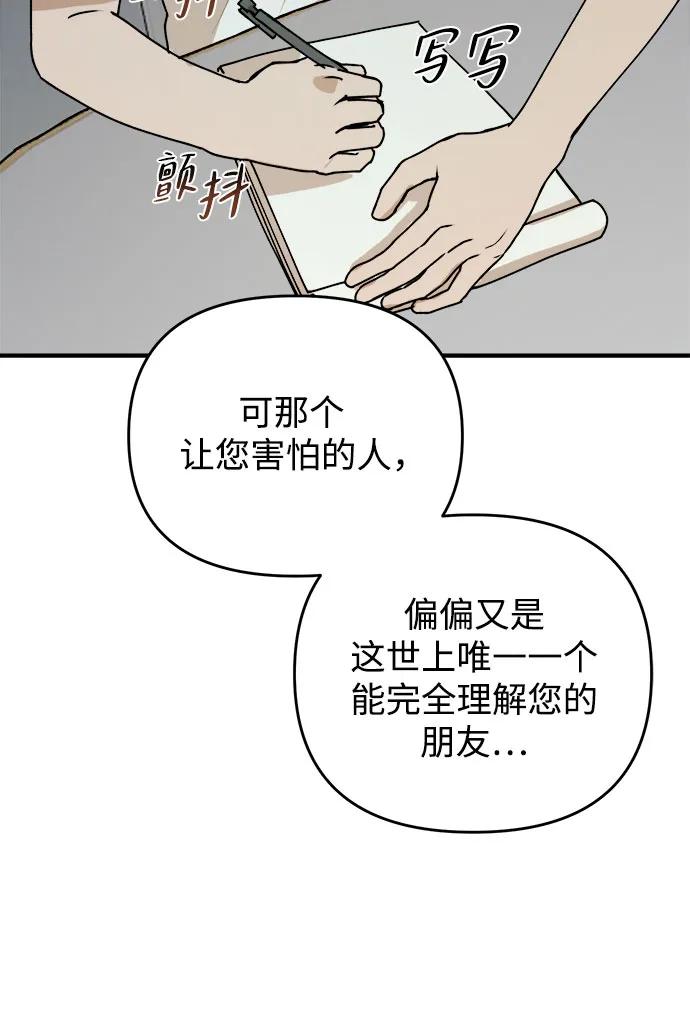 《溺爱之渊》第27话 关系(1) 第36页
