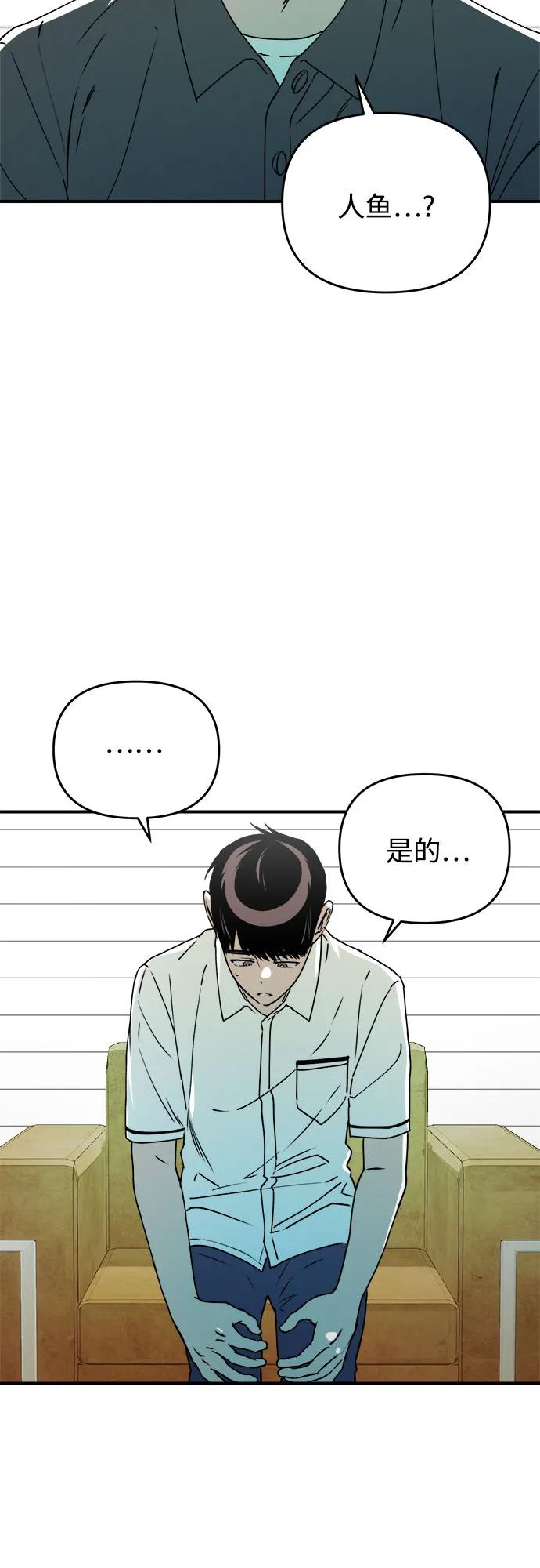 《溺爱之渊》第27话 关系(1) 第51页