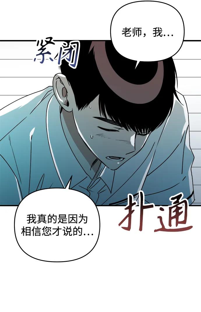 《溺爱之渊》第27话 关系(1) 第48页