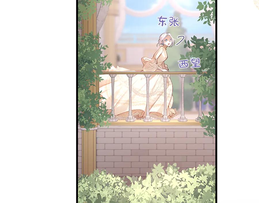 《陛下，这次由我来抚养！》第三话 鼓起勇气 第136页