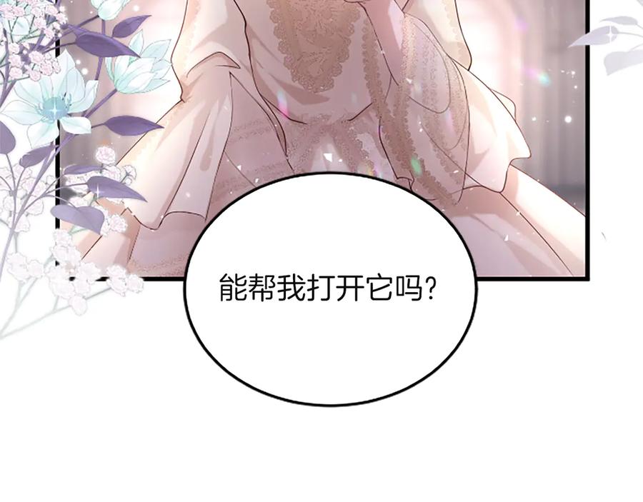 《陛下，这次由我来抚养！》第三话 鼓起勇气 第124页