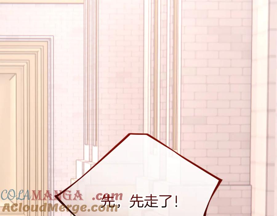 《陛下，这次由我来抚养！》第三话 鼓起勇气 第173页