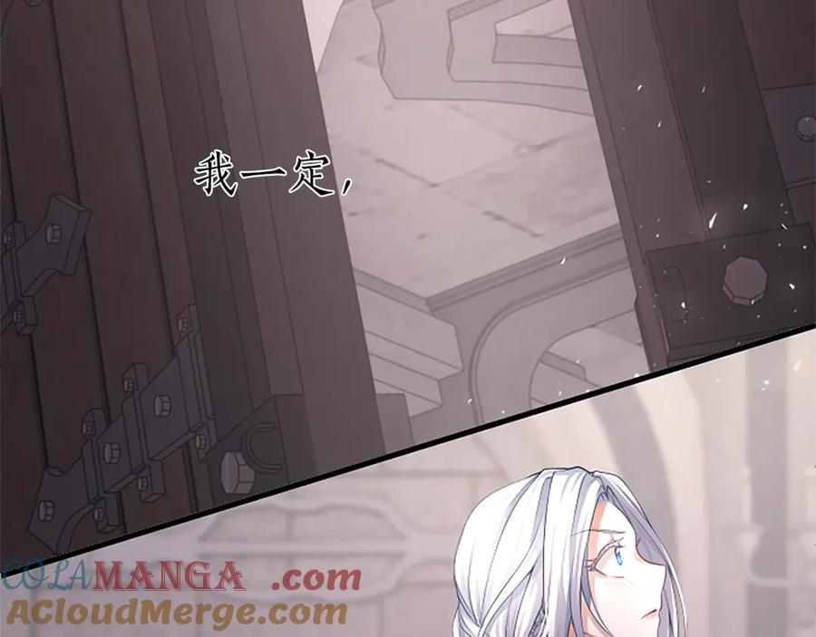 《陛下，这次由我来抚养！》第三话 鼓起勇气 第129页