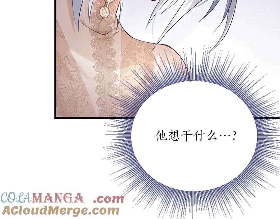 《陛下，这次由我来抚养！》第三话 鼓起勇气 第105页