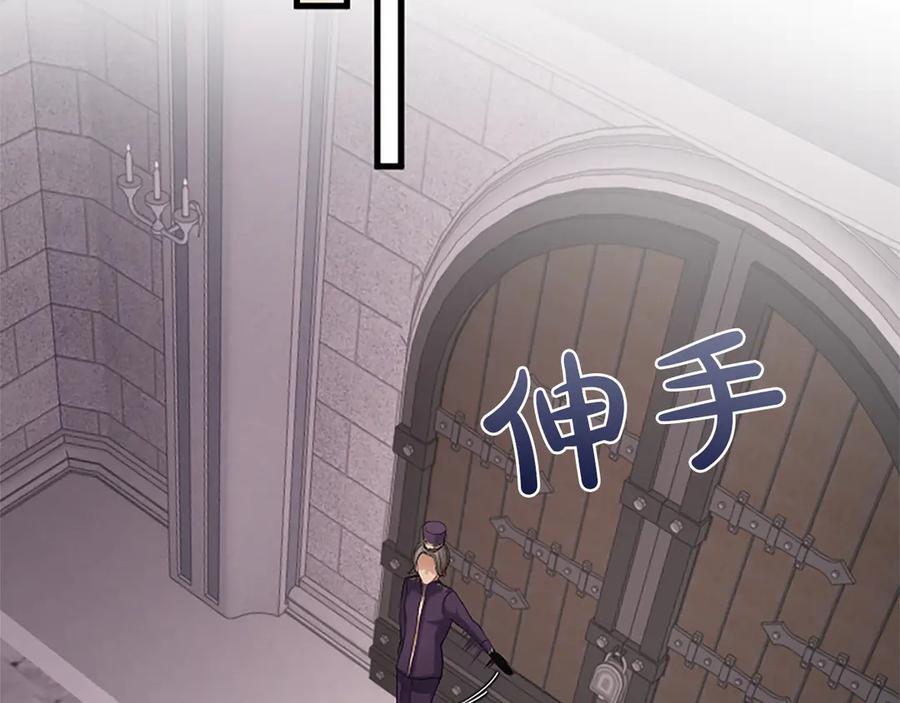 《陛下，这次由我来抚养！》第三话 鼓起勇气 第119页