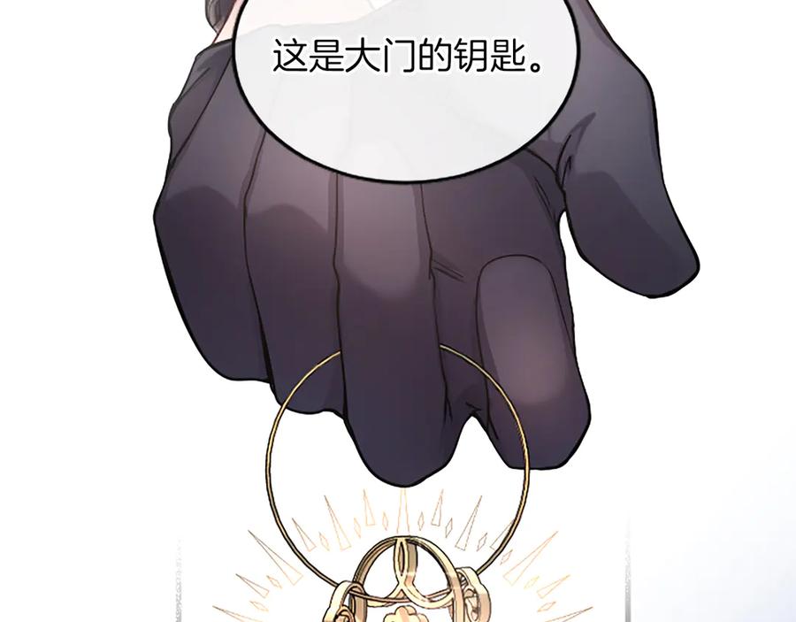 《陛下，这次由我来抚养！》第三话 鼓起勇气 第99页
