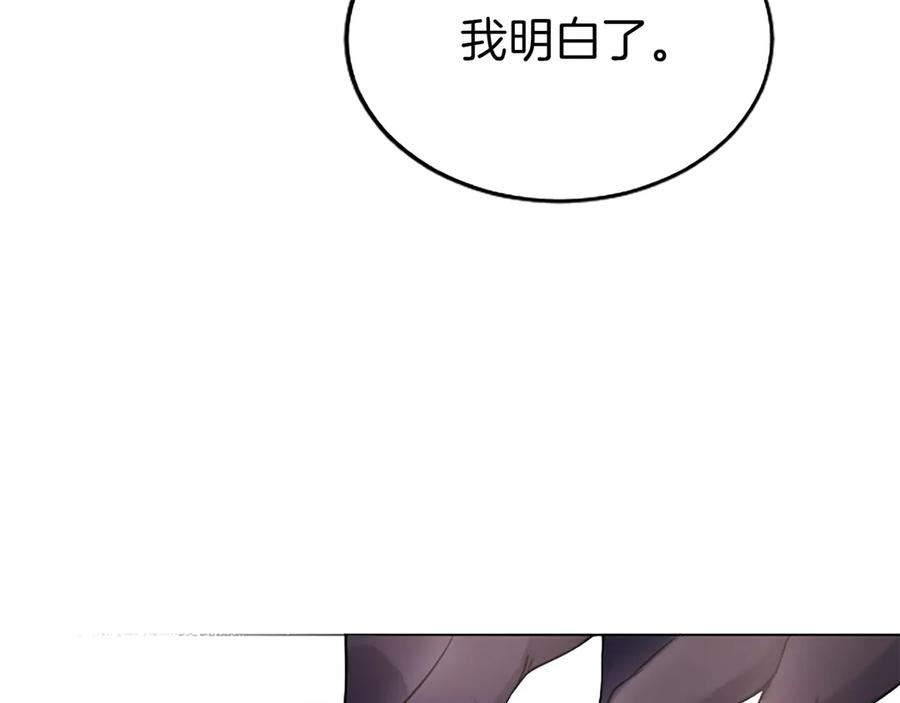 《陛下，这次由我来抚养！》第三话 鼓起勇气 第111页