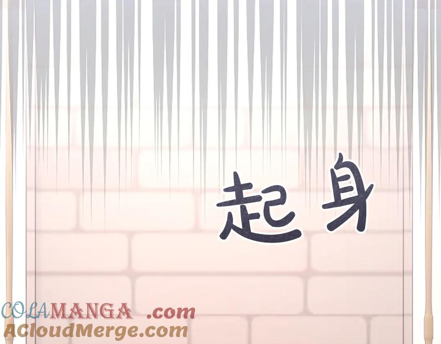 《陛下，这次由我来抚养！》第三话 鼓起勇气 第169页
