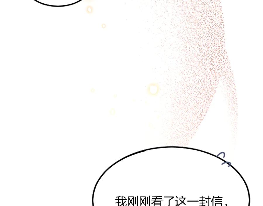 《陛下，这次由我来抚养！》第三话 鼓起勇气 第164页