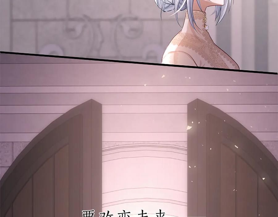 《陛下，这次由我来抚养！》第三话 鼓起勇气 第130页