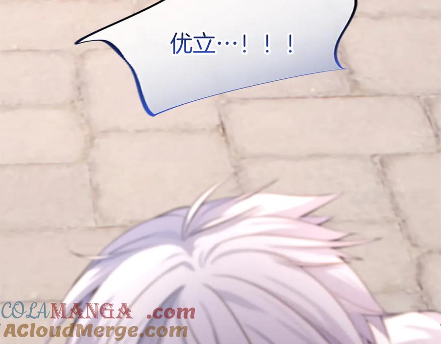 《陛下，这次由我来抚养！》第三话 鼓起勇气 第177页