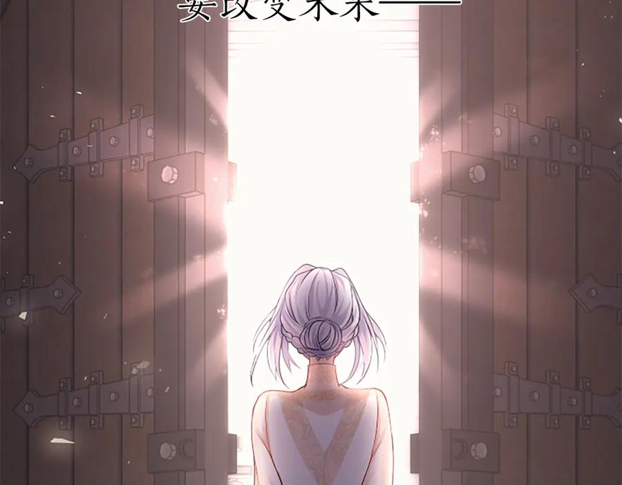 《陛下，这次由我来抚养！》第三话 鼓起勇气 第131页