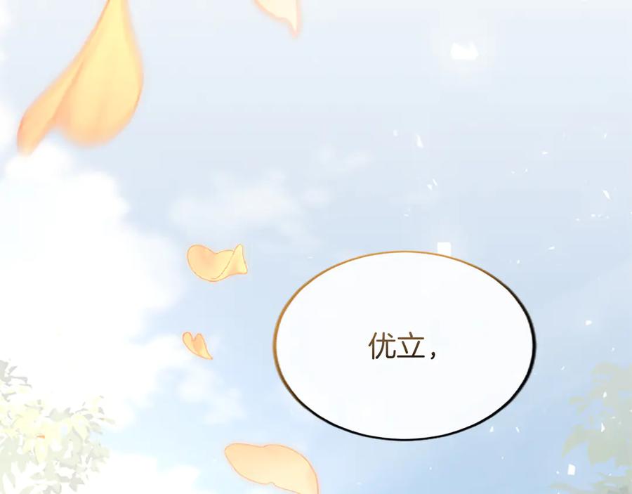 《陛下，这次由我来抚养！》第三话 鼓起勇气 第150页