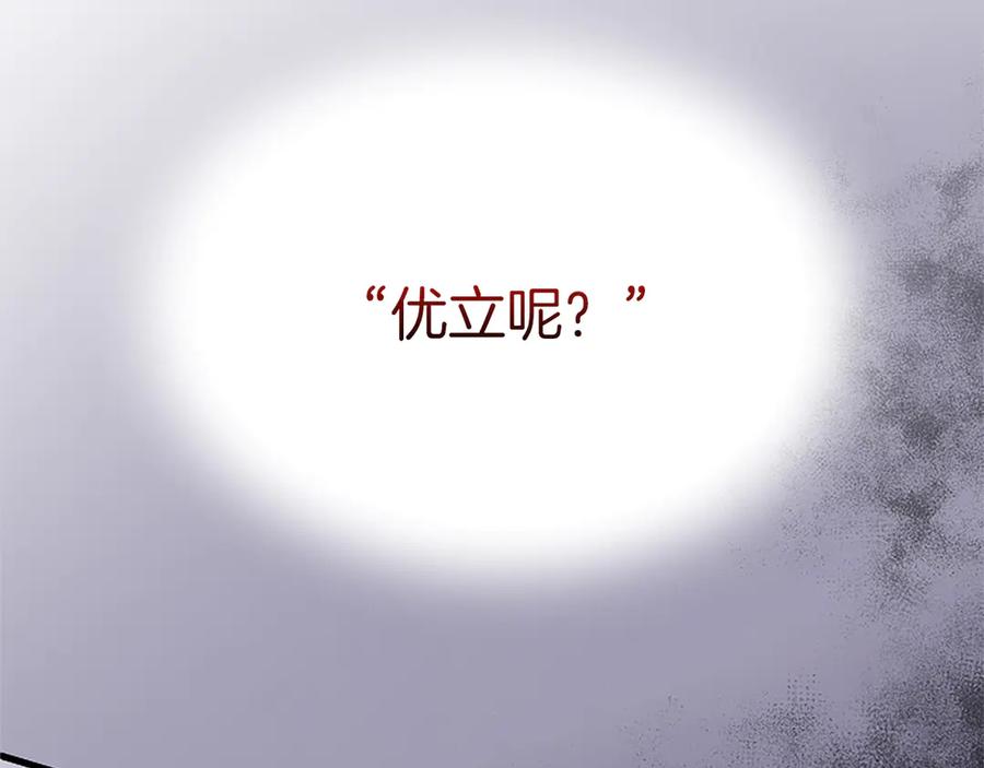 《陛下，这次由我来抚养！》第三话 鼓起勇气 第138页