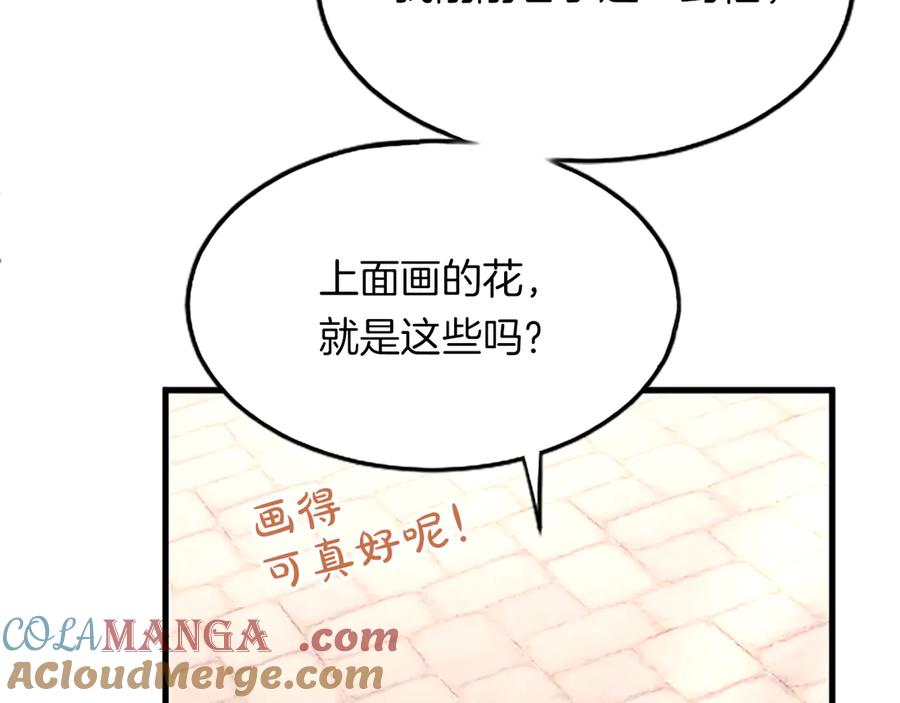 《陛下，这次由我来抚养！》第三话 鼓起勇气 第165页