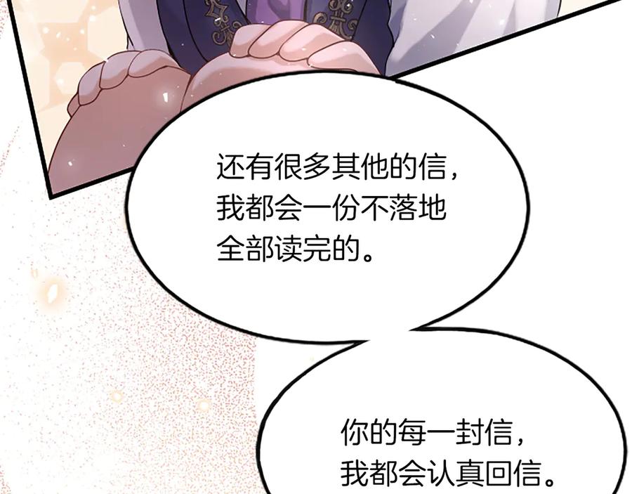 《陛下，这次由我来抚养！》第三话 鼓起勇气 第162页
