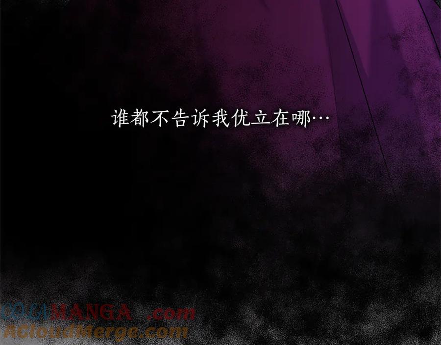 《陛下，这次由我来抚养！》第三话 鼓起勇气 第141页
