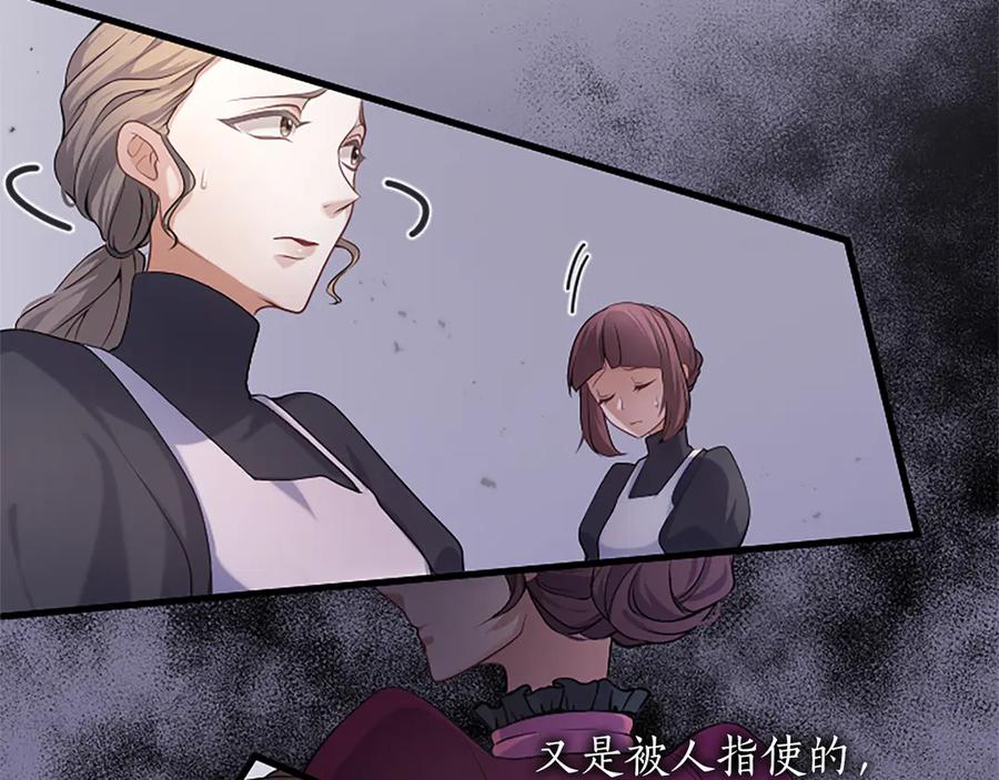 《陛下，这次由我来抚养！》第三话 鼓起勇气 第139页