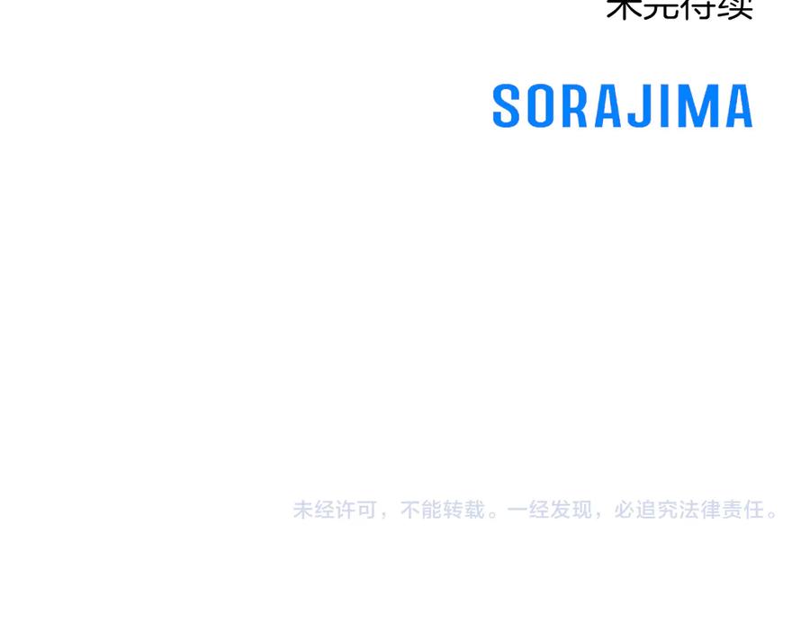 《陛下，这次由我来抚养！》第三话 鼓起勇气 第186页