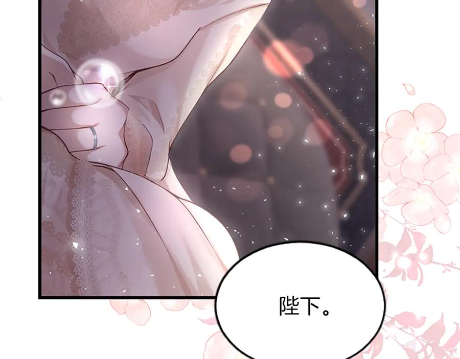 《陛下，这次由我来抚养！》第三话 鼓起勇气 第87页