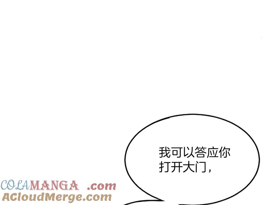 《陛下，这次由我来抚养！》第三话 鼓起勇气 第93页