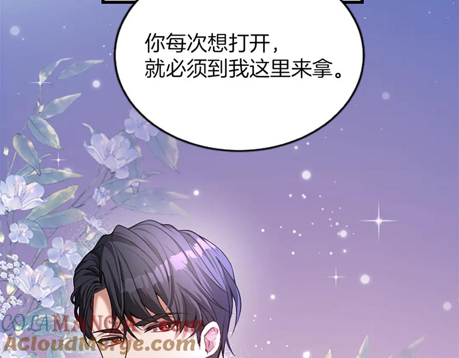 《陛下，这次由我来抚养！》第三话 鼓起勇气 第101页