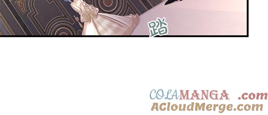 《陛下，这次由我来抚养！》第三话 鼓起勇气 第97页