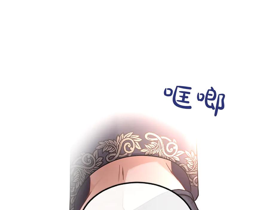 《陛下，这次由我来抚养！》第三话 鼓起勇气 第98页