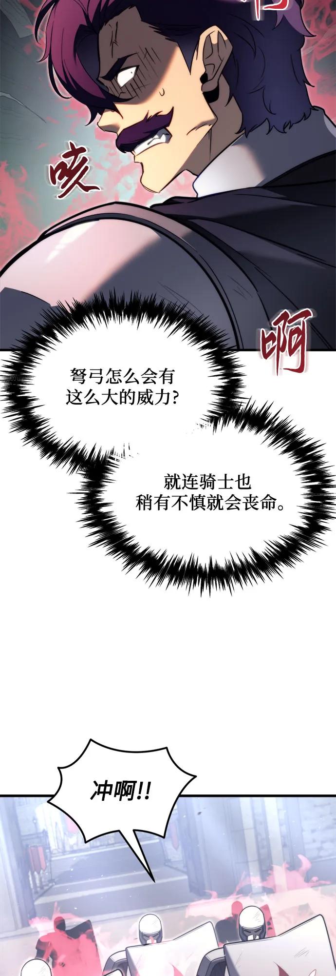 《灭门家族的重生者》第40话 第33页