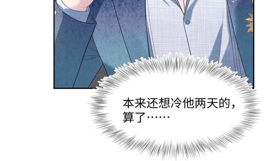 【快穿】绝美白莲在线教学 454 骇人的快递 第72页