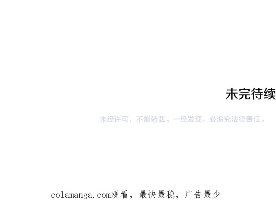 月影剑帝 第48话 再遇道长 第238页