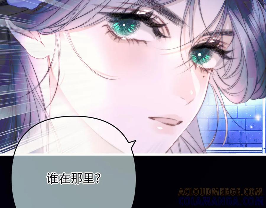 《赐我她的吻》第6话 危险的果实 第43页