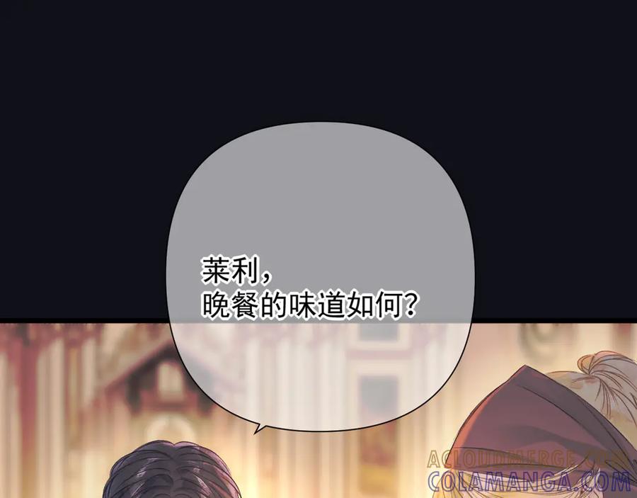 《赐我她的吻》第6话 危险的果实 第64页
