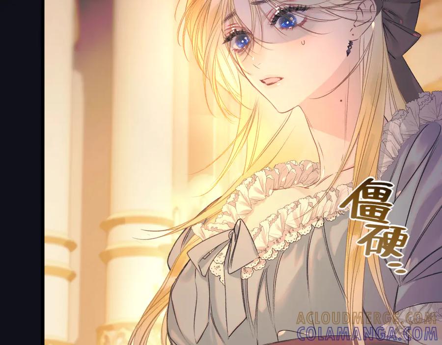 《赐我她的吻》第6话 危险的果实 第67页
