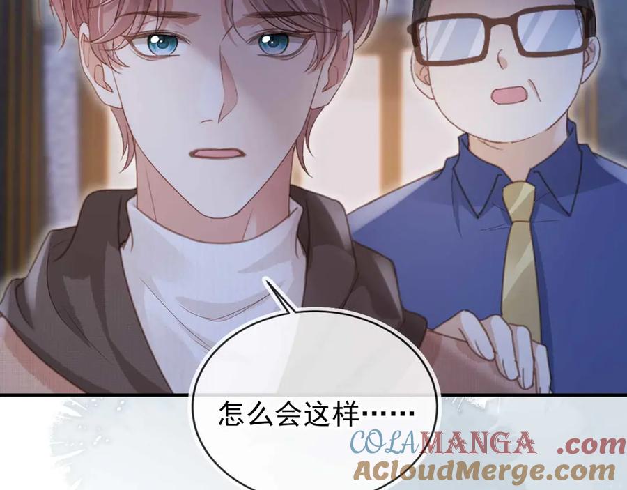 白月光他爱上替身了？！ 第76话 秀恩爱 第81页