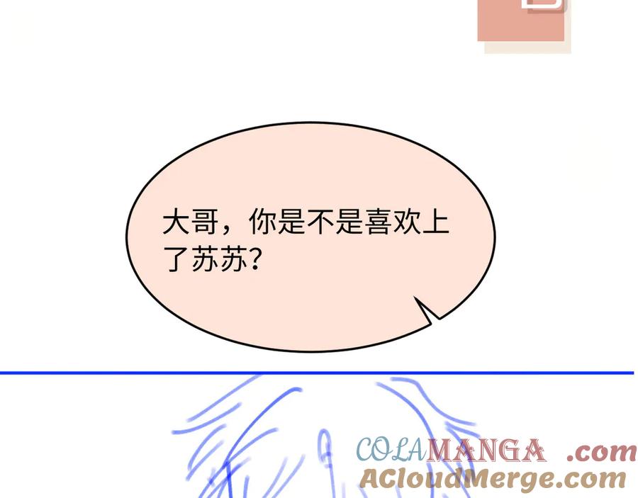 白月光他爱上替身了？！ 第76话 秀恩爱 第97页