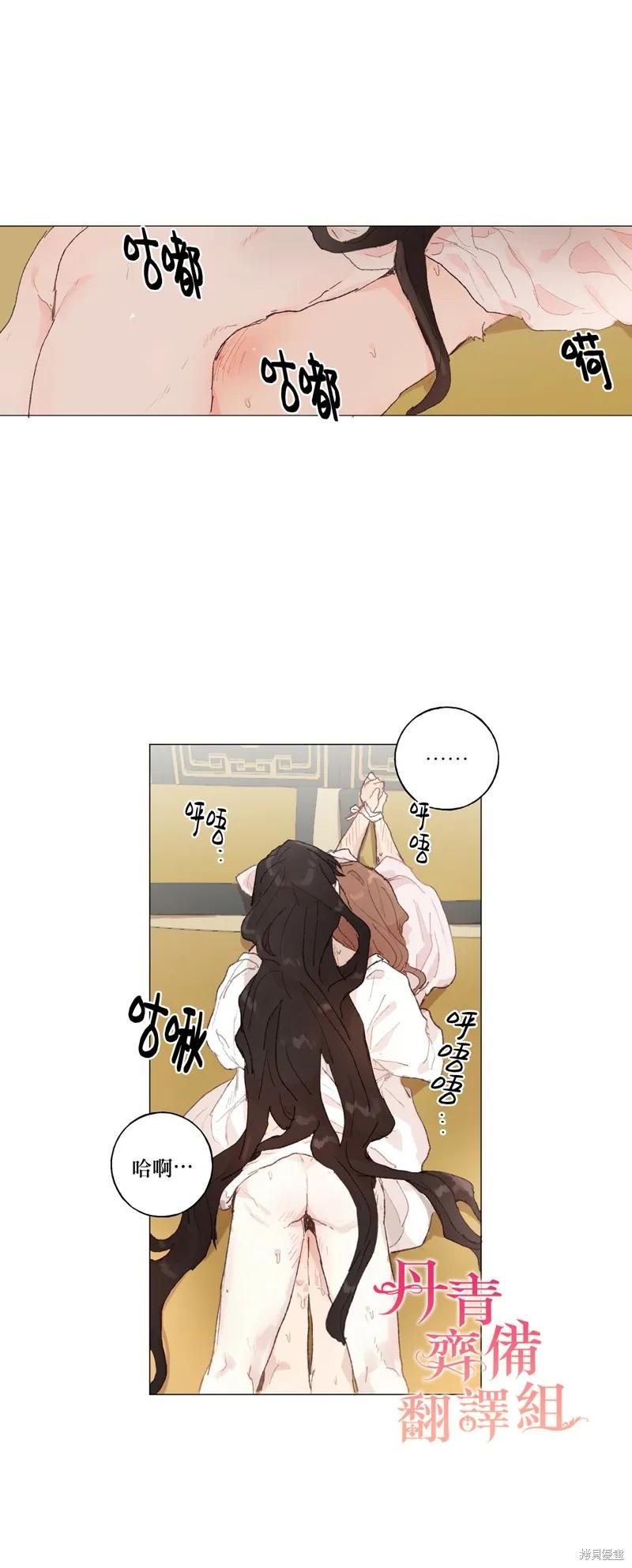 师父帮我挑了丈夫候选人 第23话 第12页
