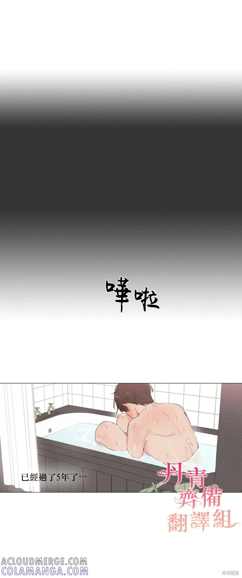 师父帮我挑了丈夫候选人 第24话 第33页