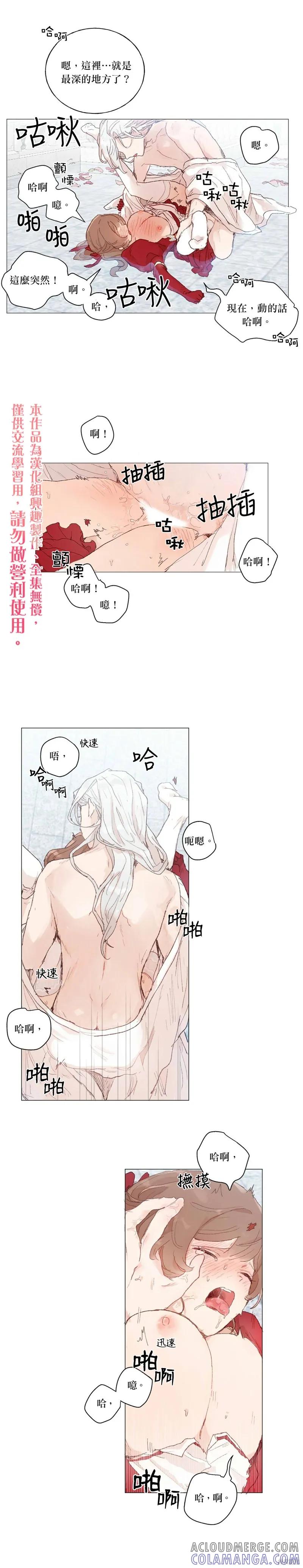 师父帮我挑了丈夫候选人 第39话 第15页