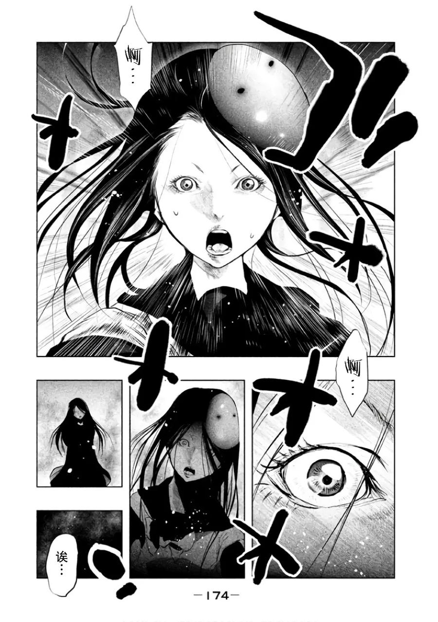 《当无火葬场的小镇里钟声鸣响时》第147话 咲走的路 第6页