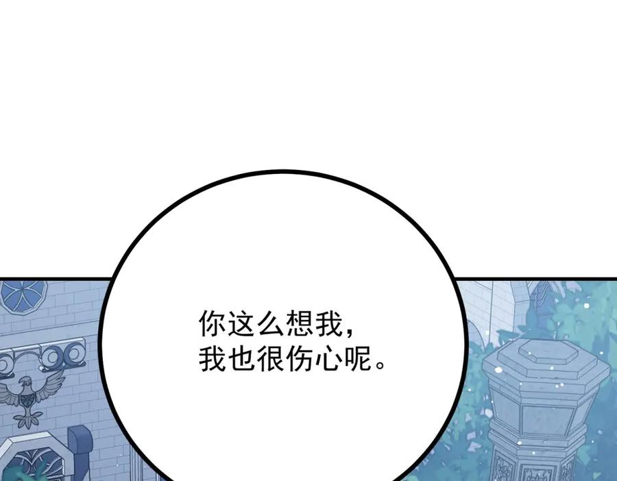 《公爵大人有隐疾》第14话 趁他不在家 第34页